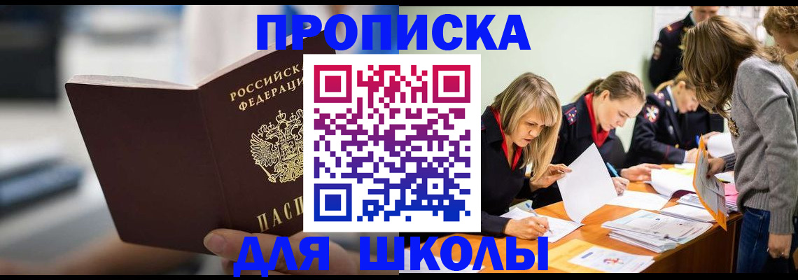 где прописаться в Мурманской области