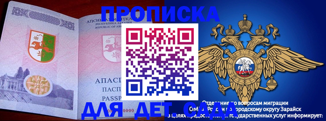 прописка для военкомата в Мурманской области