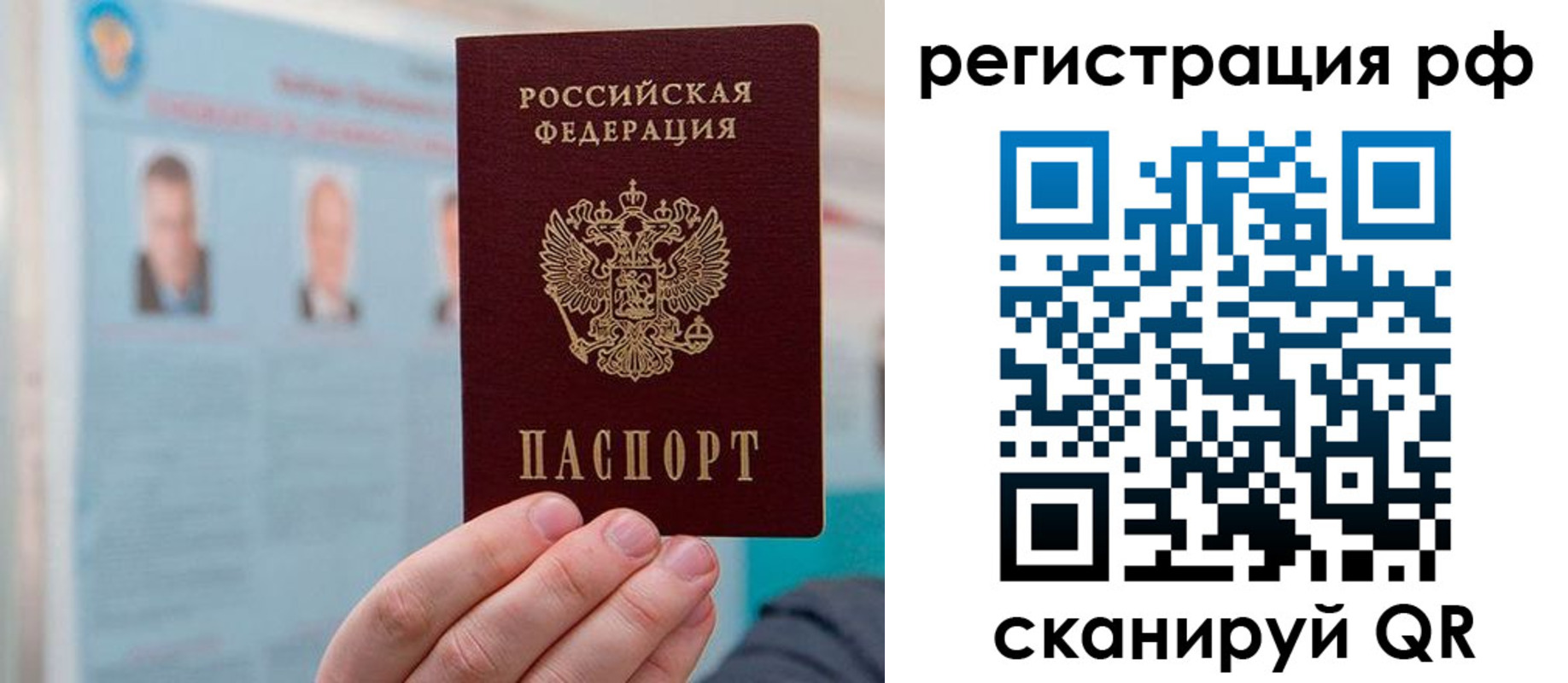 прописка для работы в Мурманской области