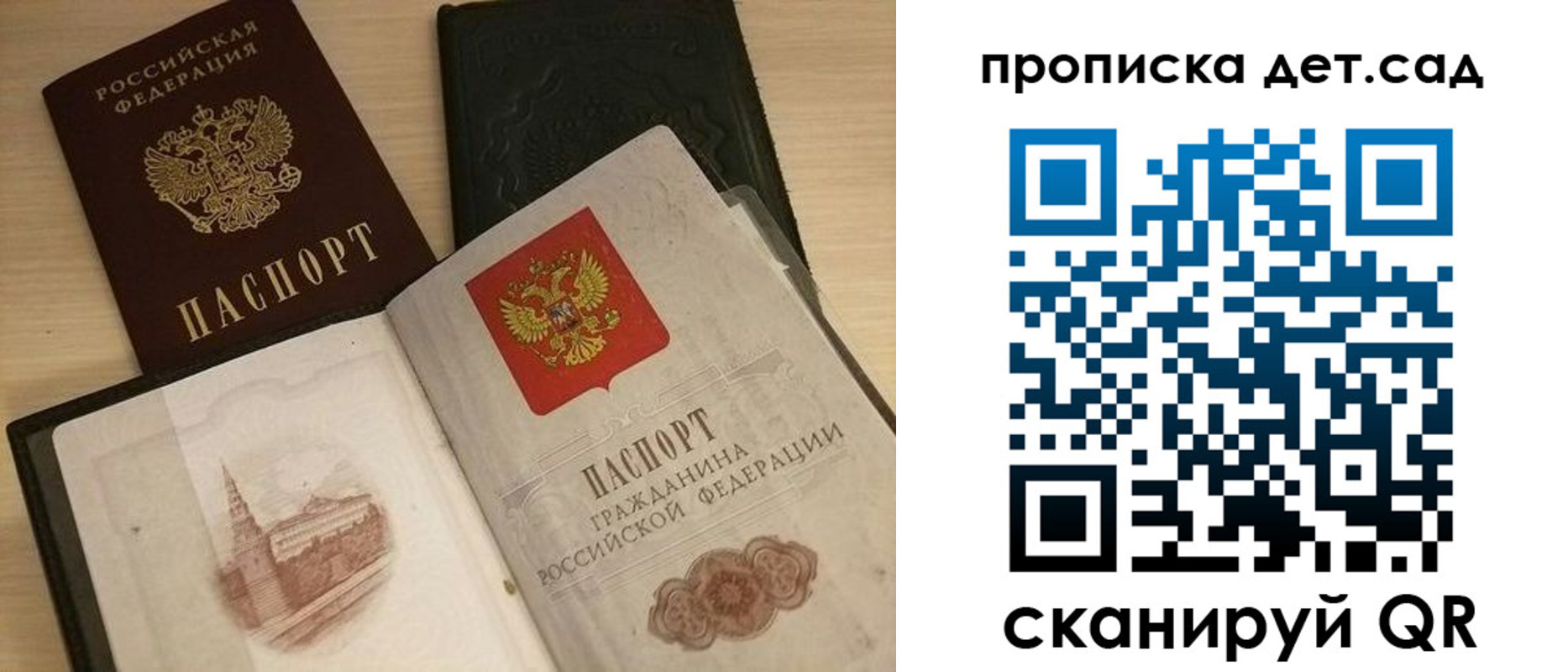 временная регистрация законно в Мурманской области