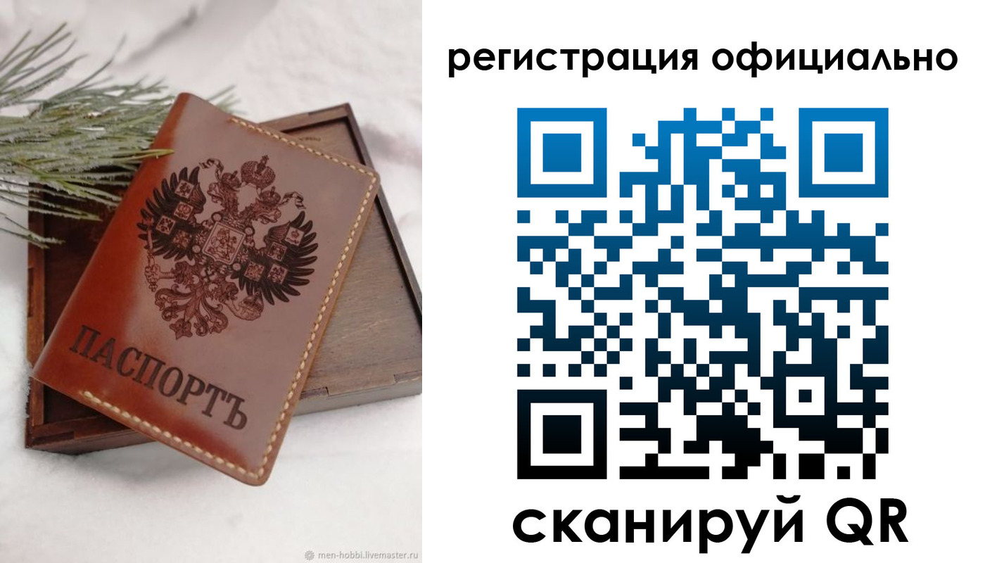 прописка для военкомата в Мурманской области