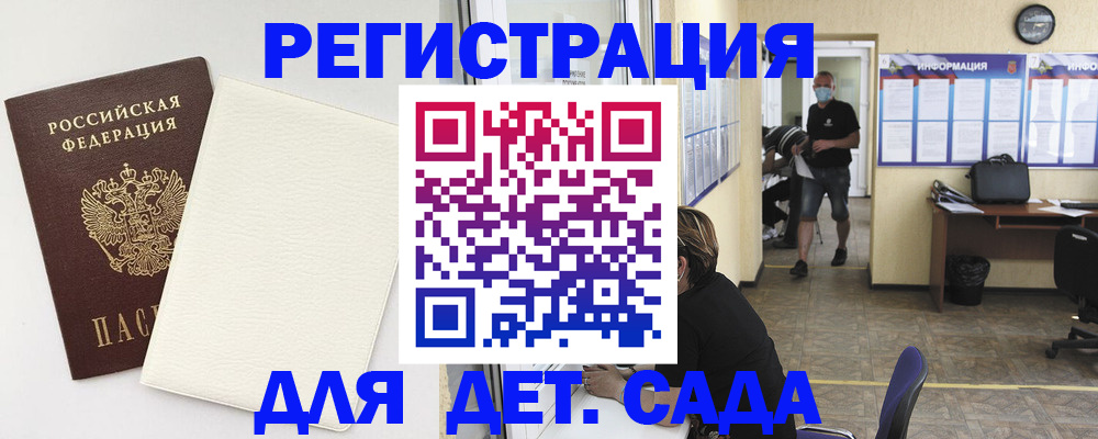 прописка гарантия в Мурманской области