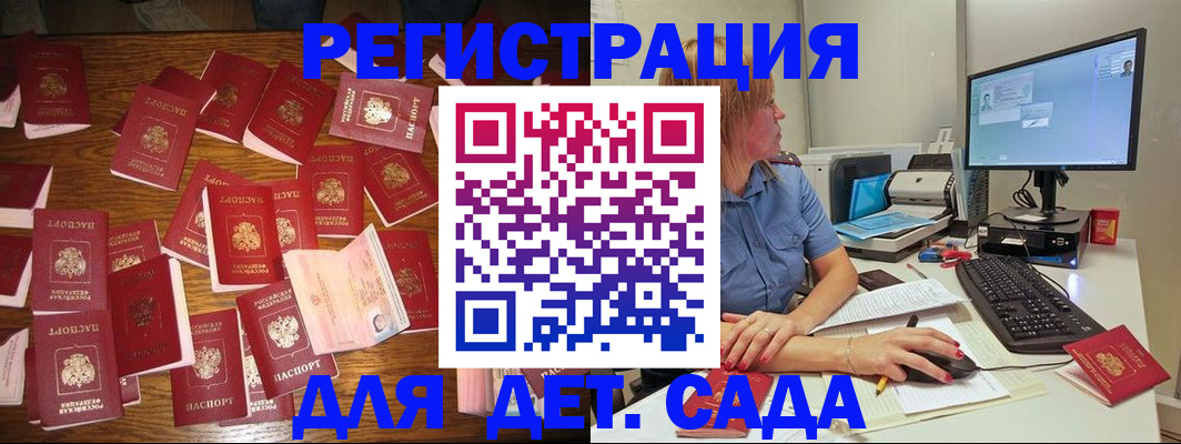 временная регистрация собственник в Мурманской области