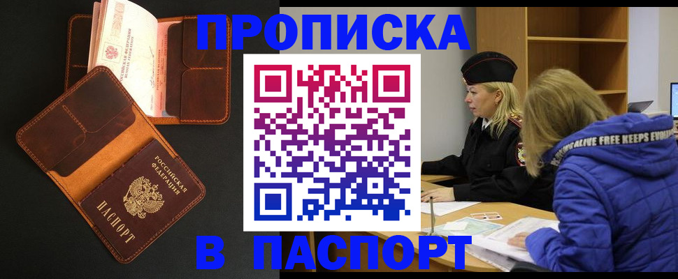 временная регистрация законно в Мурманской области