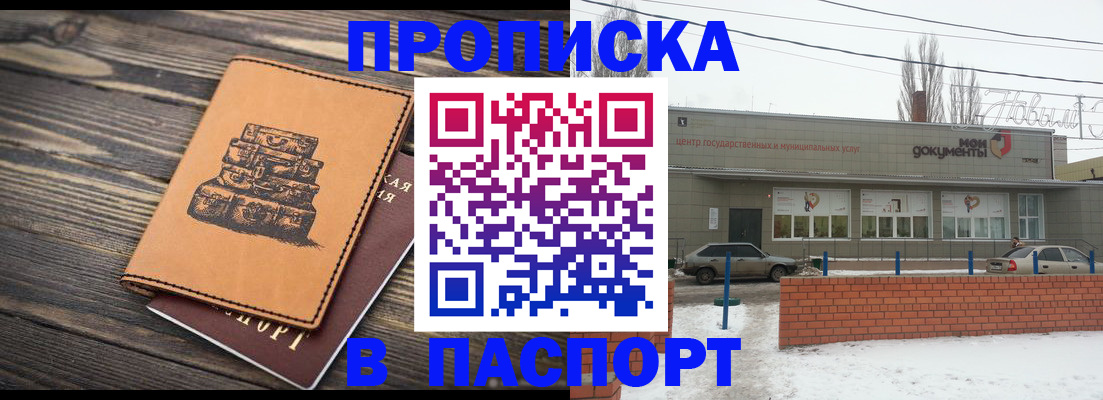 прописка поиск в Мурманской области